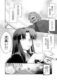 [Nazonokai (Mitamori Tatsuya)] Gokinjo no Monster 2 [Digital]