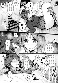 (C90) [Nakasone Battalion (Nakasone Haiji)] GirlPan Rakugakichou 2 (Girls und Panzer) [Chinese] [Type79G个人汉化]