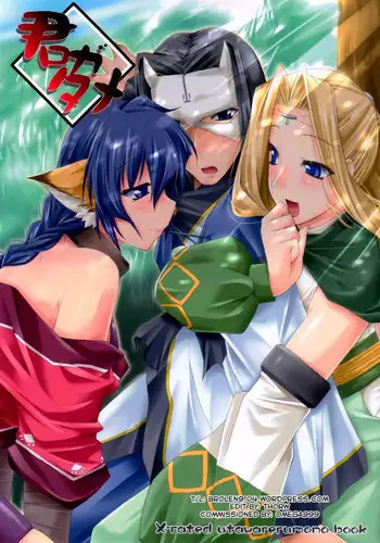 (C89) [gos to vi (Utamaro)] DEAD END PRINCESS (Go! Princess PreCure)