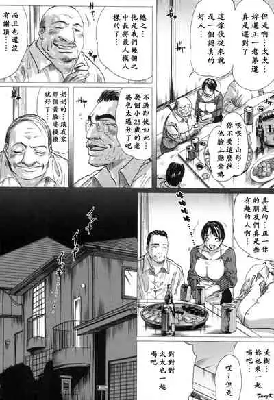 Mibōjin no tsukurikata