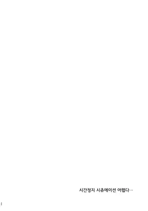 Si, Go Jikan-me │ 4,5교시째