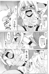 COMIC Men's Young Special IKAZUCHI Vol. 13 [2010-03]