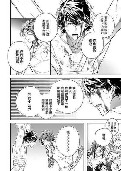 World's End Blue Bird | 末世青鸟 Ch. 4-10 + 特典