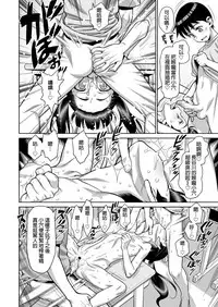 [Minazuki Juuzou] Houkago no Kyoushitsu de Rankou Suru Inran JS nante Iru Hazu ga Nai! (COMIC LO 2019-01) [Chinese] [final個人漢化] [Digital]