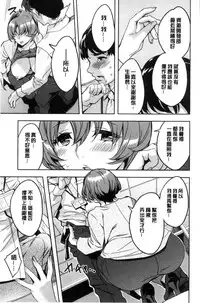 [Emua] Sekigahara Shouji Hitodumabu | 關原商事人妻部 [Chinese]