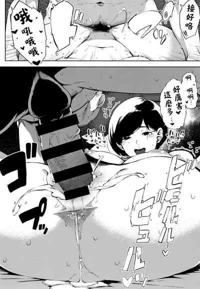 [Rocket Monkey] Netorare Serenade [Chinese] [篆儀通文書坊漢化]