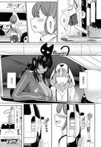 [Miyamoto Issa] TAKEN!!!! (Girls forM Vol. 15) [Chinese] [丧尸汉化] [Digital]