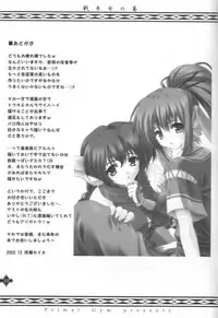 (C63) [Primal Gym (Kawase Seiki)] Ikusamiko no Utage (Utawarerumono)