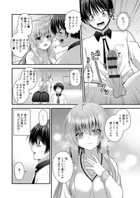 [Misaki Kaho.] Moteasobitsukushi [Digital]