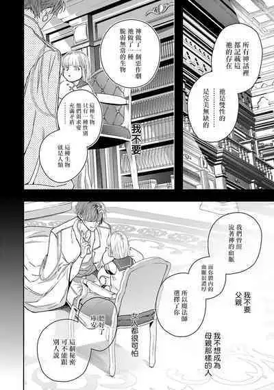[Seina Anji] World's End Blue Bird | 末世青鸟 Ch. 4-10 + 特典 + 11-13 [Chinese] [Digital]