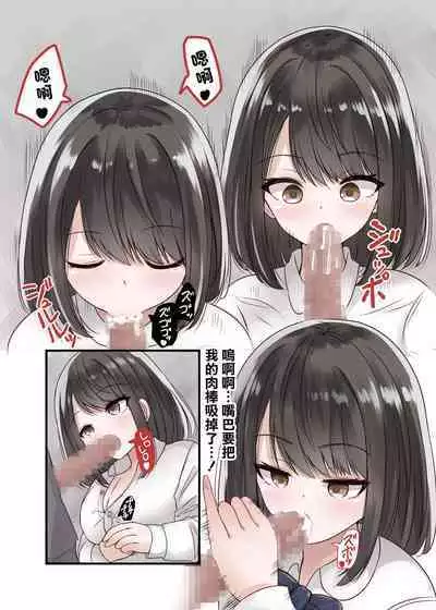 Class no Suki na Joshikousei ga Danshi to Yarimakuri no Tondemonai Bitch JK datta