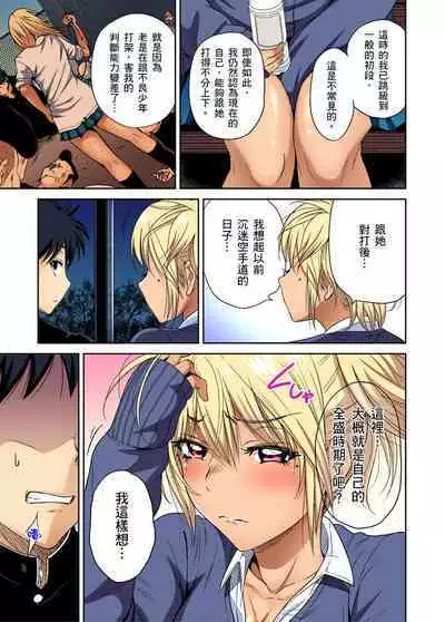 Oretoku Shuugakuryokou ~Otoko wa Jyosou shita Ore dake!! | 超好康修學旅行~我男扮女裝開後宮!! Ch. 30-36