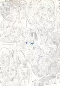 [E-lse (Yuushi Tessen)] Ashi no Kirei na T-san wa Shimari ga Ii (CLANNAD)