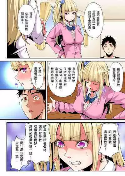 Gal Mama to Pakopako SEX ~ Hitozuma no Chouzetsu Tech ni Majiiki Zecchou! | 與辣妹媽媽淫猥啪啪SEX~人妻的性愛技巧讓人爽翻天! Ch. 1-23