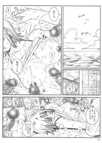 [Circle Kuusou Zikken] Kuusou Zikken vol.5 (One Piece)