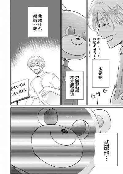 Omae Nanka Daikirai da Baaka! | 最讨厌你了笨蛋!