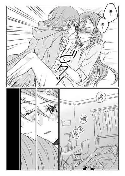 Ano Hi no Yoru ni Anata to Futarikiri de | 于那日、仅你我二人之夜