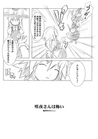 [gallery walhalla (Kanoe)] Sakuya-san wa Kyonyuu de Do S (Touhou Project)