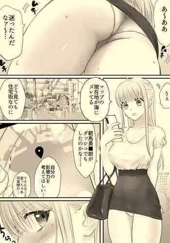 Ikisaki | 路之彼方