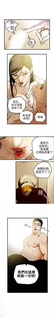 Honey trap 甜蜜陷阱 ch.8~18