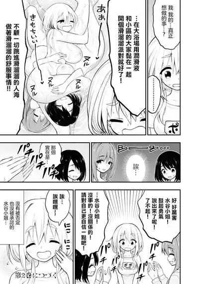 [Sakusei Kenkyuujo] Ingoku Danchi | 淫獄小區 ch.4 [Chinese] [沒有漢化]