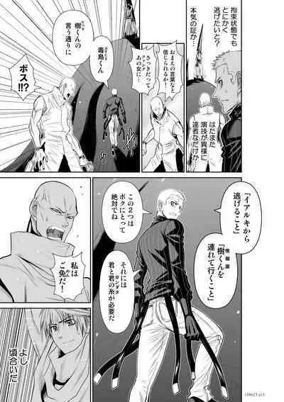 『地上100階』71-74話特別版