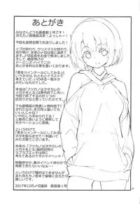 (C93) [A-WALKs (Fujishima Sei1go)] Futsukano wa Wotakare no Megane o Toru. 4 (Saenai Heroine no Sodatekata)