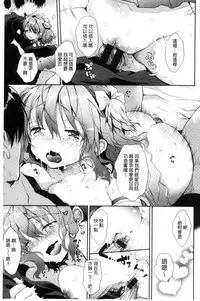 [naganoro] Ecchi de, Gomen ne? | 這麼好色、真抱歉喔？ [Chinese]