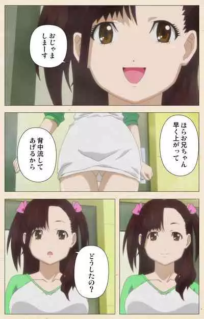 [chichinoya] [Full Color seijin ban] Isshoni H Shiyo Kanzenban