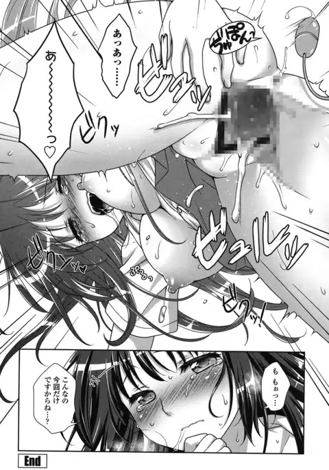 Seiso de Midarana Kanojo