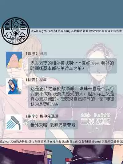 [Nola Obake] Yameru Toki mo, Sukoyakanaru Toki mo, | 无论疾病、还是健康 #4-6 + P站番外插图 + 番外合集1-7[Chinese] [Digital]