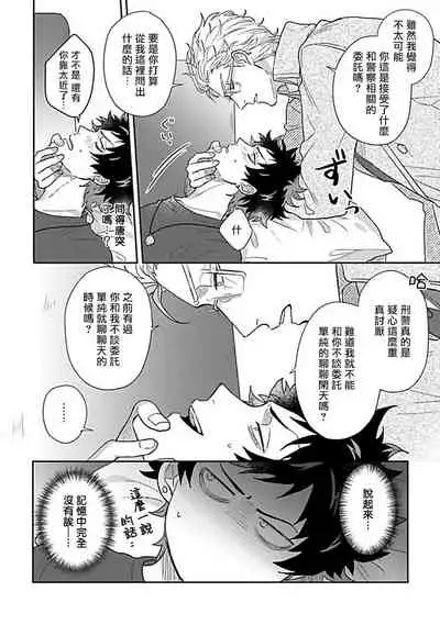 Double Fake Tsugai Keiyaku | Double Fake- 番之契约 1-6+番外+实体书特典