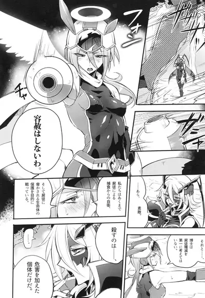 ウィステリアの戦姫~凌○堕ちする変身ヒロ