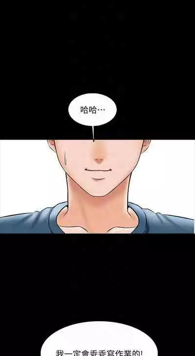 【周一连载】家教老师(作者: CreamMedia) 第1~42话