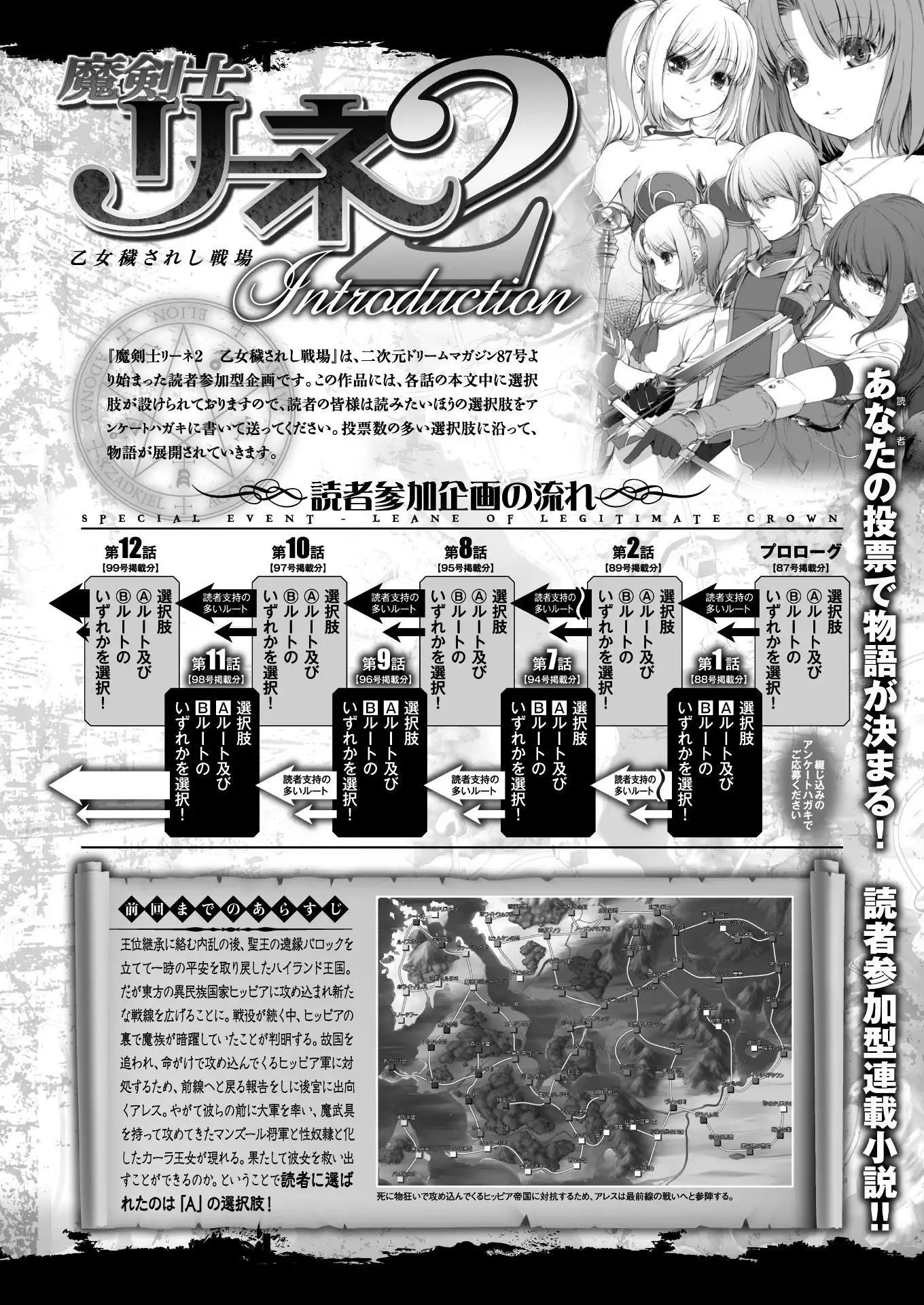 二次元ドリームマガジンVol.97