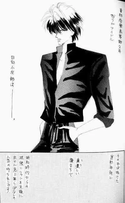 [CLUB DOLL (Ozaki Minami)] Black (Captain Tsubasa)