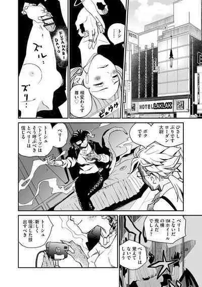 Kikai Intei@MACHIDA 01 - the Salacious Ditictive @MACHIDA Disorder