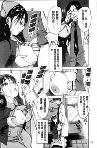 [Nishi Iori] Sukusuku Idol [Chinese]