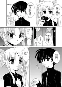 [inspi. (Izumi Rin)] Nano Fei Nano (Mahou Shoujo Lyrical Nanoha) [Digital]