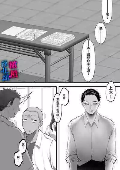 [THE Waidan (Utsunomiya Ukatsu)] Kore ga Watashi no Seoshun desu ~Captain no Onaho ni Ochiru made no Ichibu Shijuu~｜这便是我的青春故事 ~堕落的我沦为了队长的人肉飞机杯~ [Chinese] [橄榄汉化组]