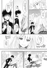 (SC60) [Digital Lover (Nakajima Yuka)] D.L. action 77 (Toaru Majutsu no Index)