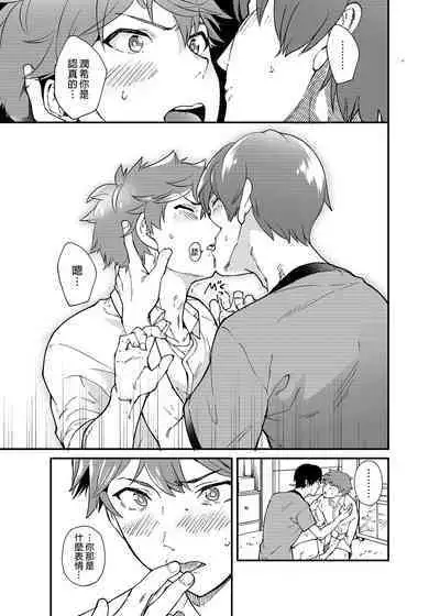 [Eichi Jijou (Takamiya)] Kiritsu,ki o tsuke, rei! | 起立、注意、敬禮! [Chinese] [Decensored] [Digital]