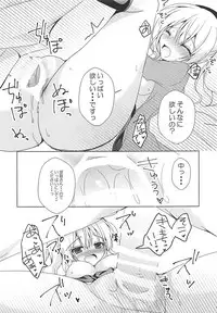 (COMIC1☆13) [Remon no Omise (Furukawa Remon)] Uchi no Kashima-san (Kantai Collection -KanColle-)