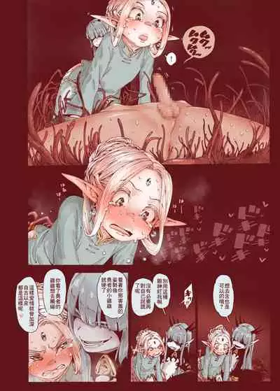 Daraku no Majo ~Shounen Yuusha to Tsurupeta Elf wa Ika ni Shite Majo ni Yabureta ka