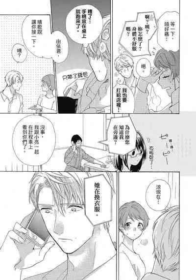 宅女愛上肉食紳士～絕頂！大叔級的神技～ 5