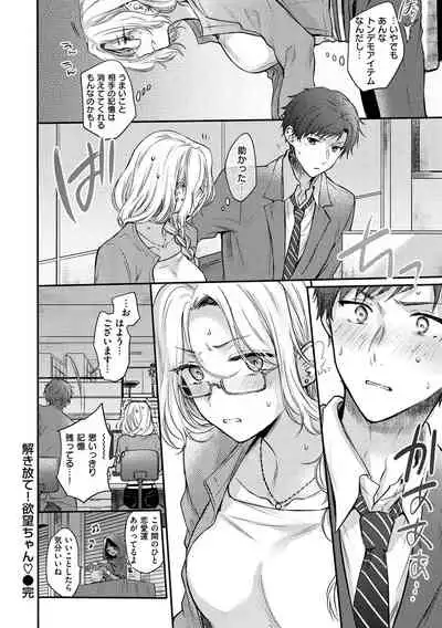 Yumeutsutsu Romantic