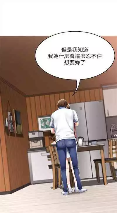 [週四] [嫌疑犯H & 金Zetta] 寄宿日記 1-43 官方中文（連載中）