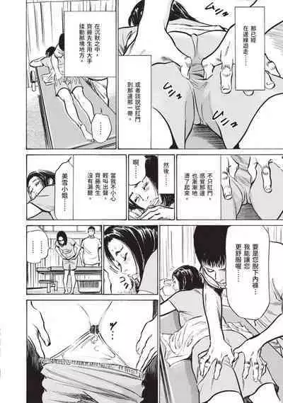 Hontou ni Atta Omowazu Zawatsuku Totteoki no Hanashi | 實際存在,會讓人心頭一震的真實故事