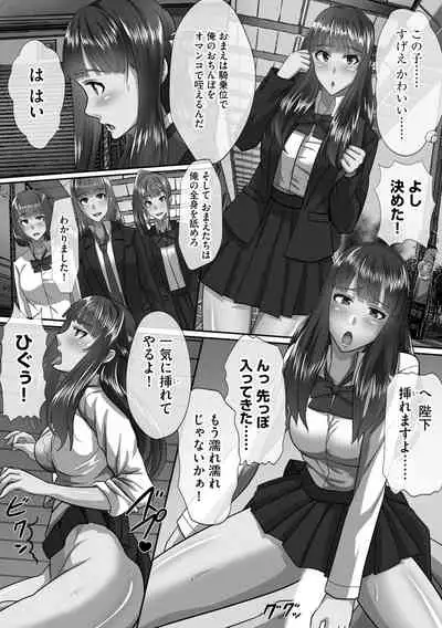 [Kawano Masatoshi] Chou Rankou! Saiin Harem - Super Promiscuity! Harlem to promote obscene feelings [Digital]