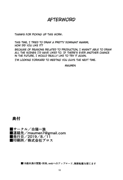 (C96) [Shironeko Ichizoku (Maumen)] Warui Ko ni XXX Sareru Hon (THE iDOLM@STER: Shiny Colors) [English] [QuarantineScans]